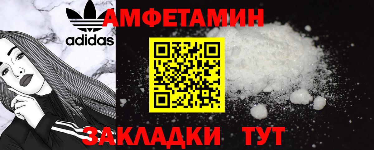АМФЕТАМИН VHQ  Вход с VPN  АМФ  Сафоново 