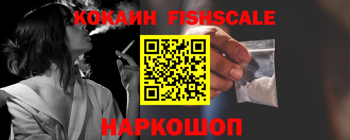 КОКАИН  Вход с VPN  Сафоново  Cocaine Перу  Кокаин Перу 