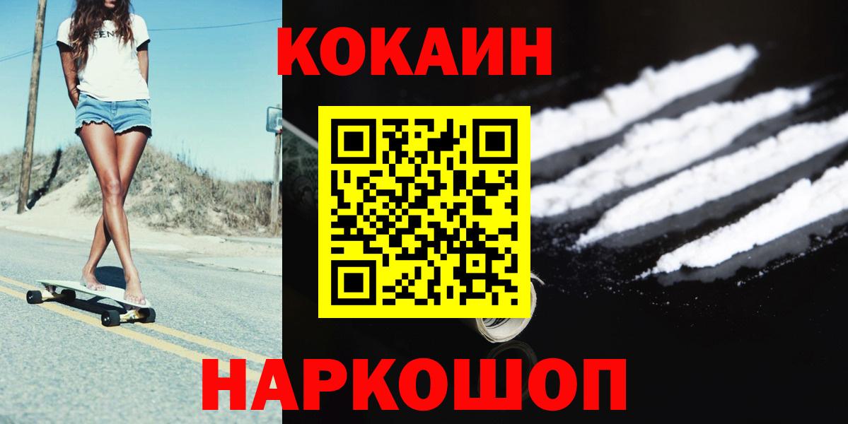 Кокаин Перу Сафоново