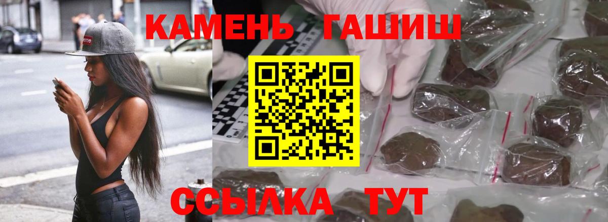 ГАШ ice o lator Сафоново