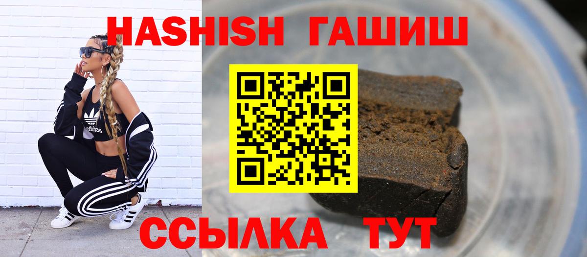 ГАШИШ hashish  Гашиш Cannabis  Вход с VPN  Сафоново 