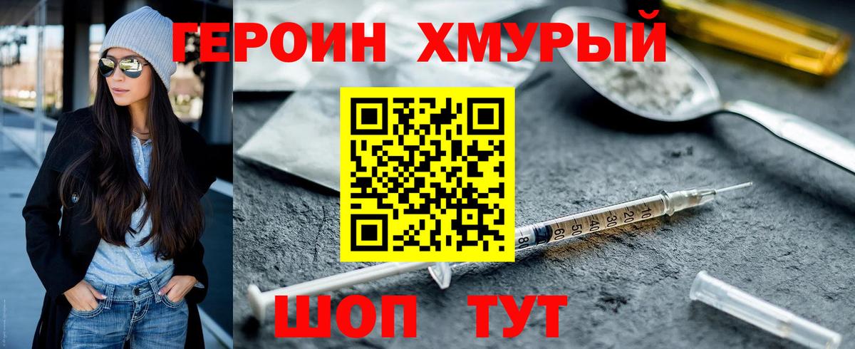 Сафоново  Героин герыч  ГЕРОИН  Вход с VPN 