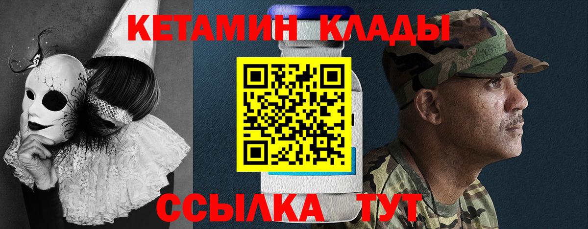 Сафоново  КЕТАМИН ketamine  Кетамин ketamine  Вход с VPN 