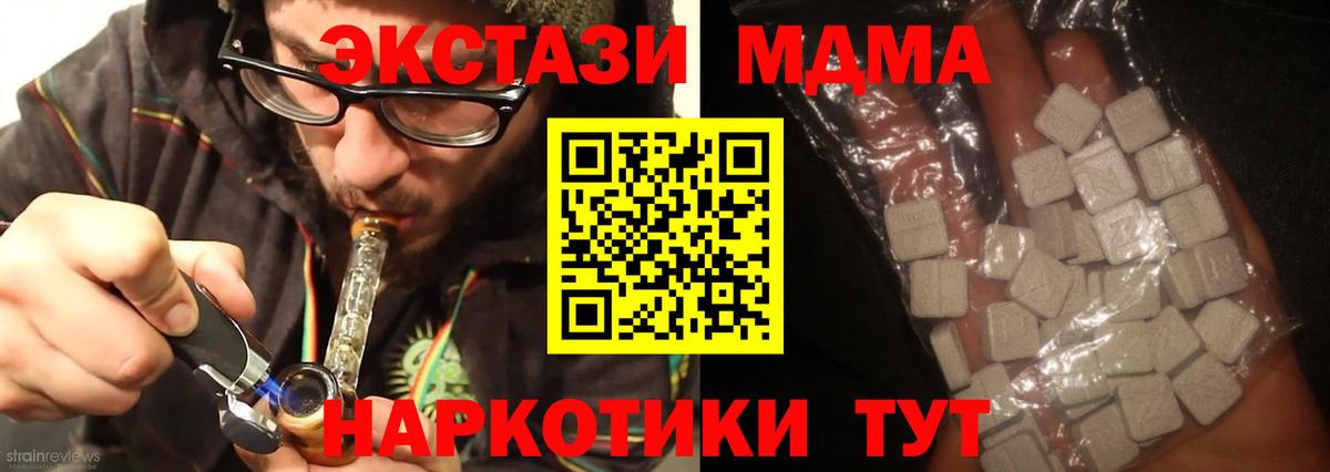МДМА VHQ  Вход с VPN  MDMA кристаллы  Сафоново 