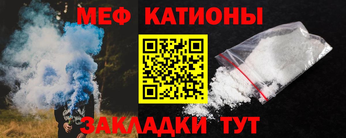 Меф мука Сафоново