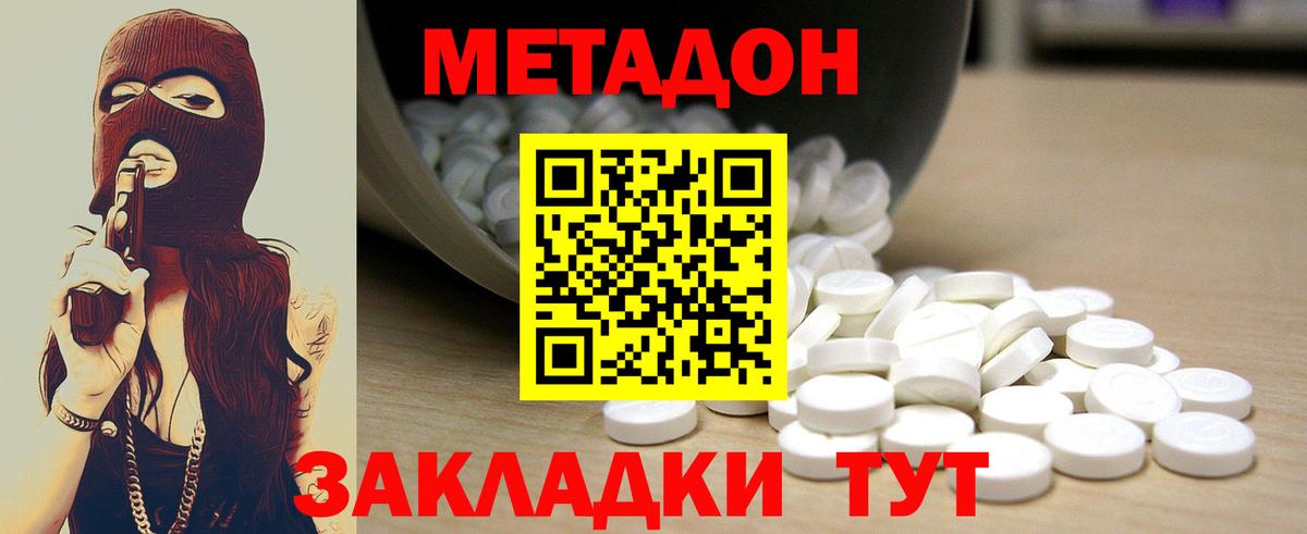 Сафоново  Метадон VHQ  МЕТАДОН кристалл  блэк спрут зеркало  Вход с VPN 