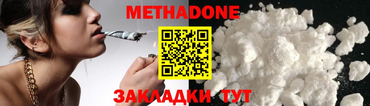 МЕТАДОН мёд Сафоново