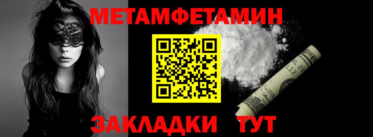 Сафоново  Метамфетамин витя  Вход с VPN 