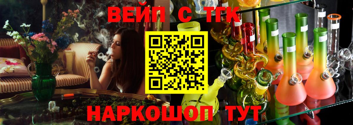 Дистиллят ТГК гашишное масло Сафоново